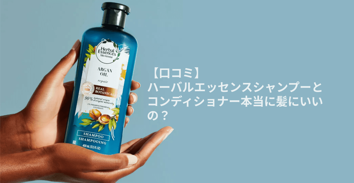 herbal essences shampoo and conditioner